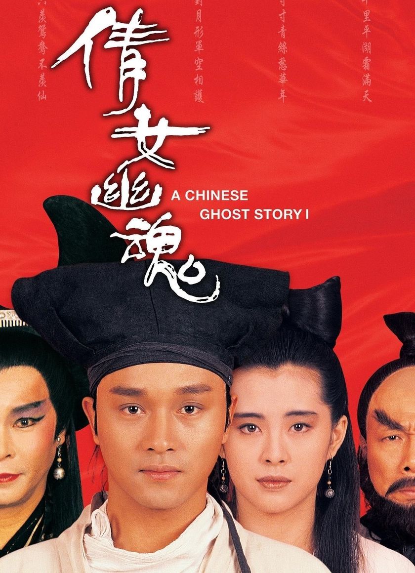 Thiện Nữ U Hồn