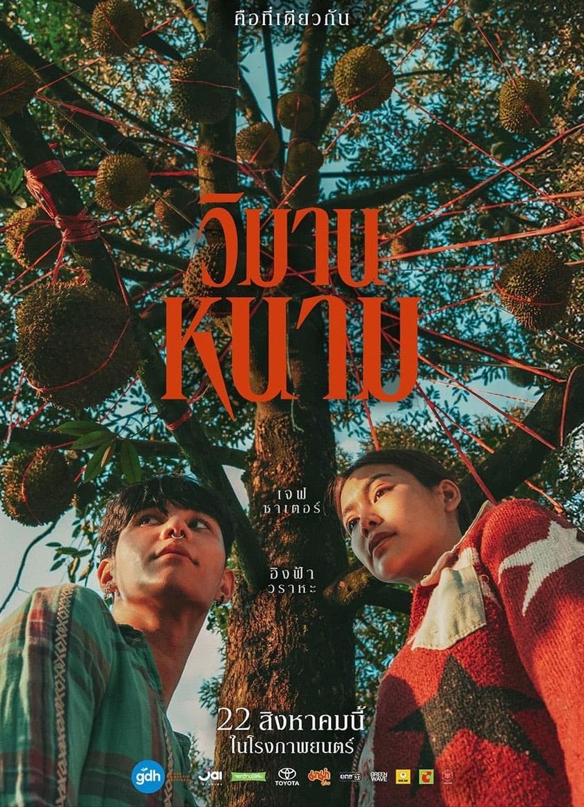 Thiên Đường Quả Báo