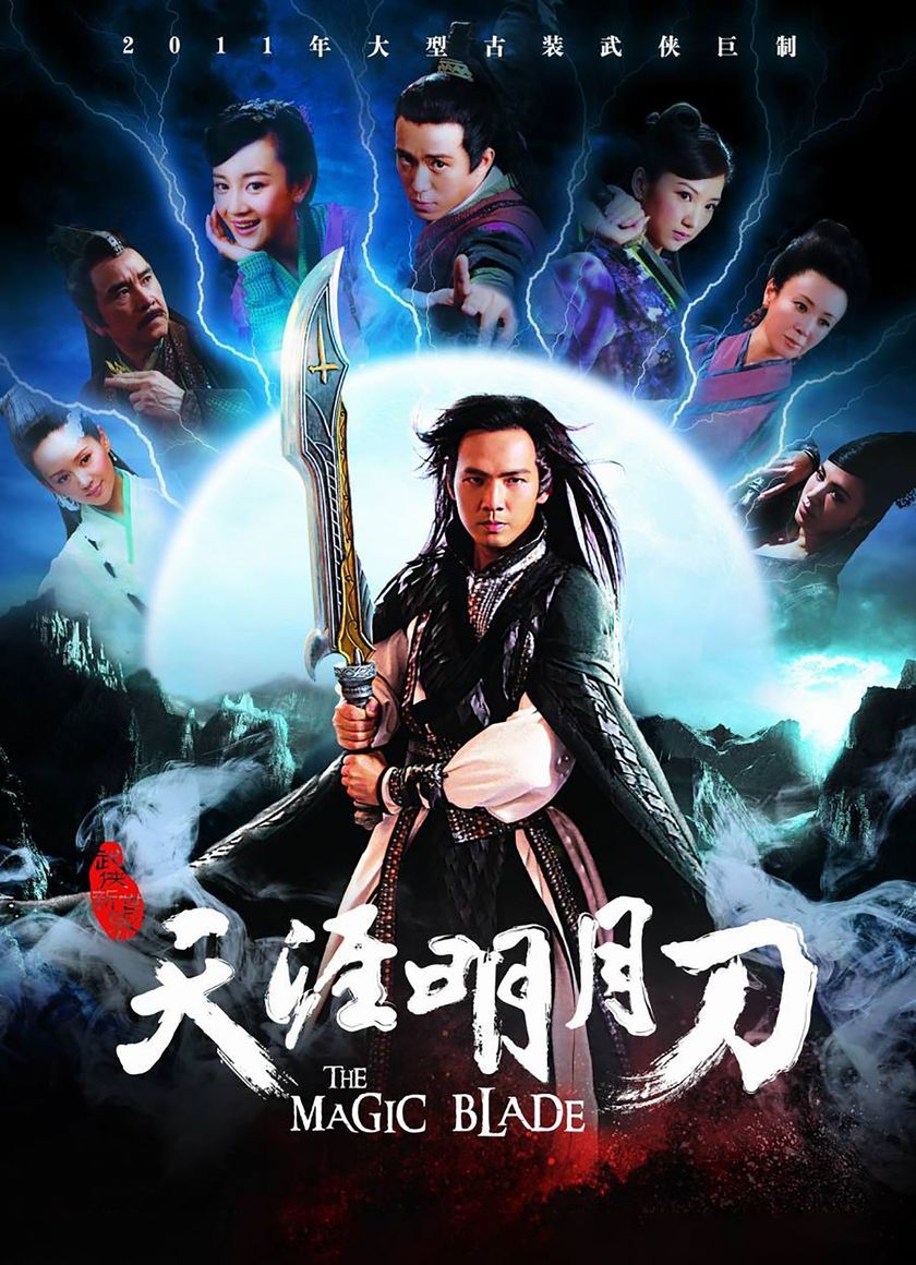 Thiên Nhai Minh Nguyệt Đao