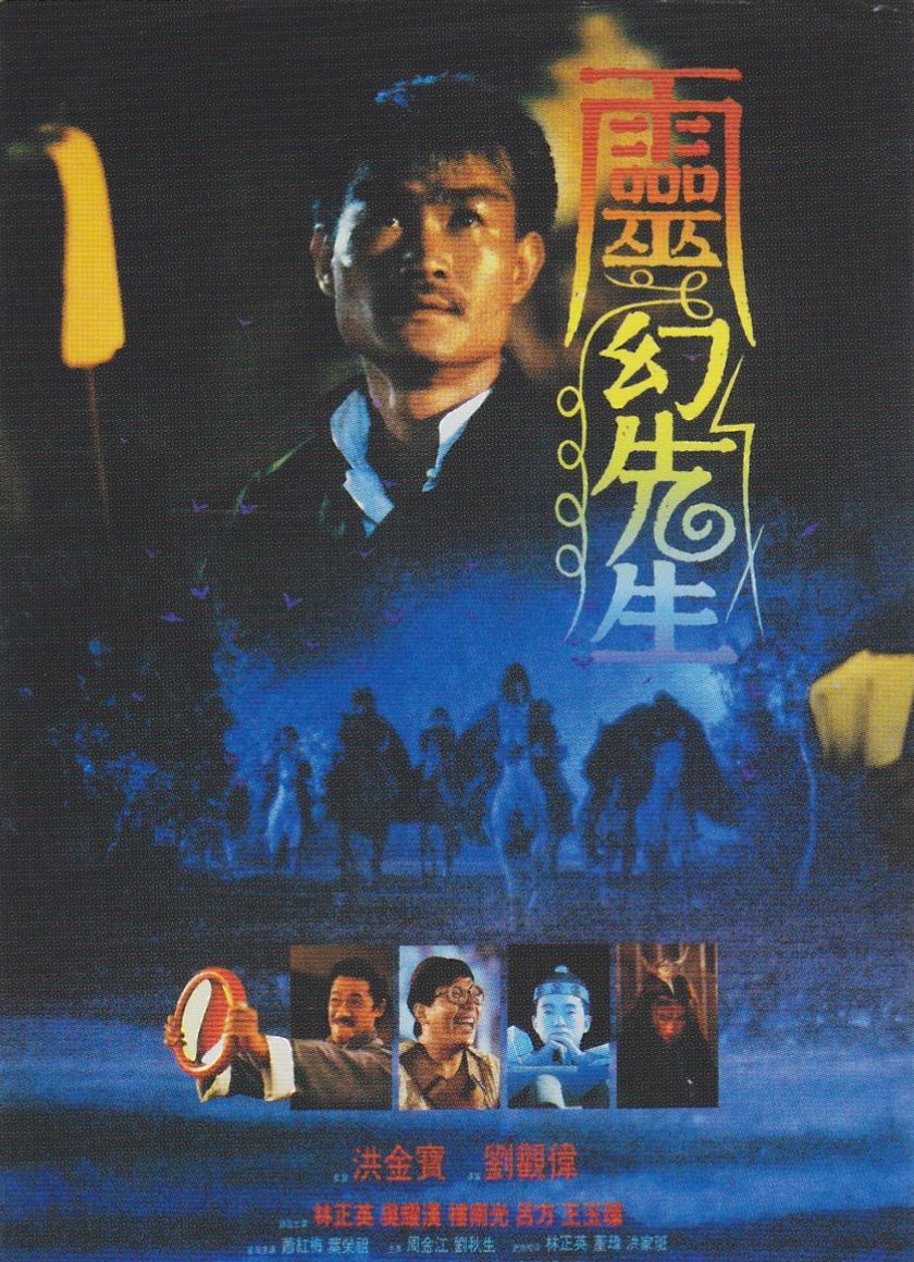 Thiên Sư Bắt Ma 3: Linh Huyễn Tiên Sinh