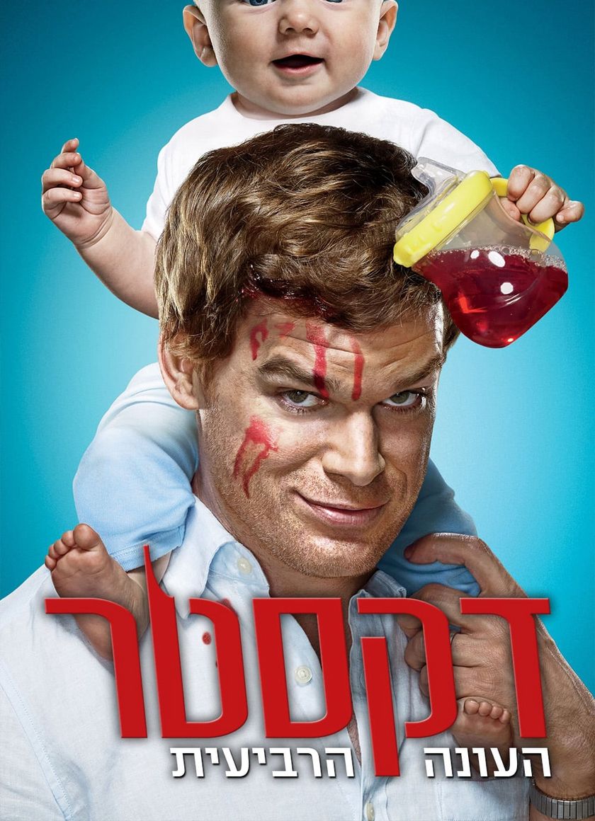 Thiên Thần Khát Máu (Phần 4)