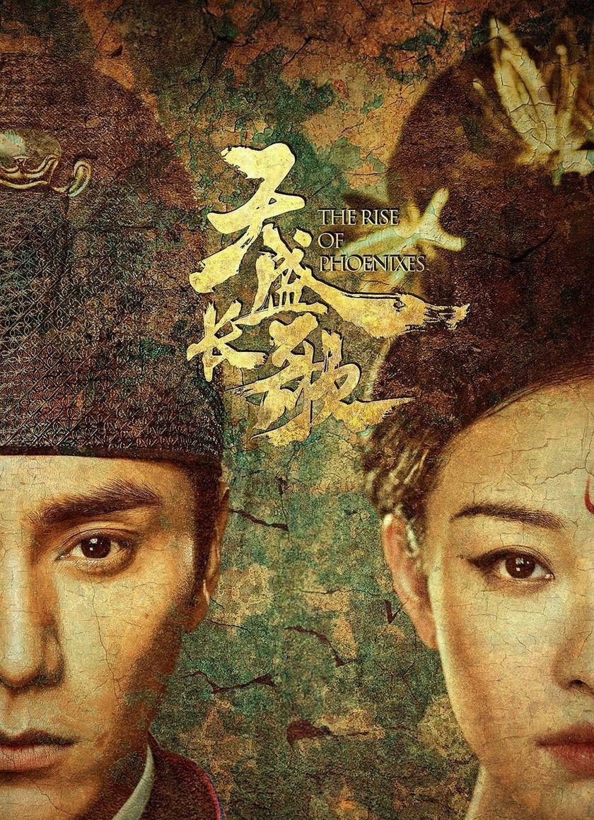 Thiên Thịnh Trường Ca