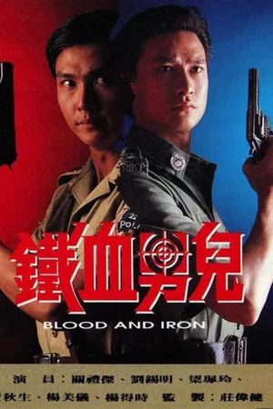 Thiết Huyết Nam Nhi