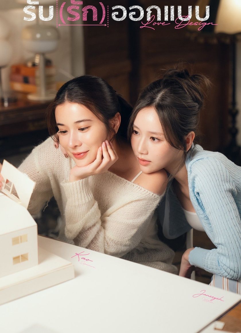 Thiết Kế Tình Yêu