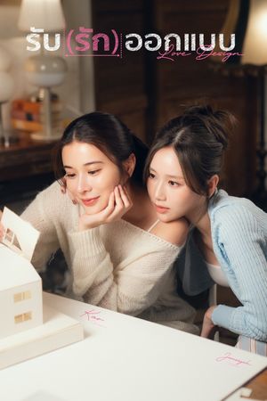 Thiết Kế Tình Yêu