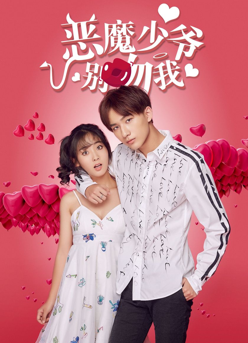 Thiếu Gia Ác Ma Đừng Hôn Tôi (Phần 1)