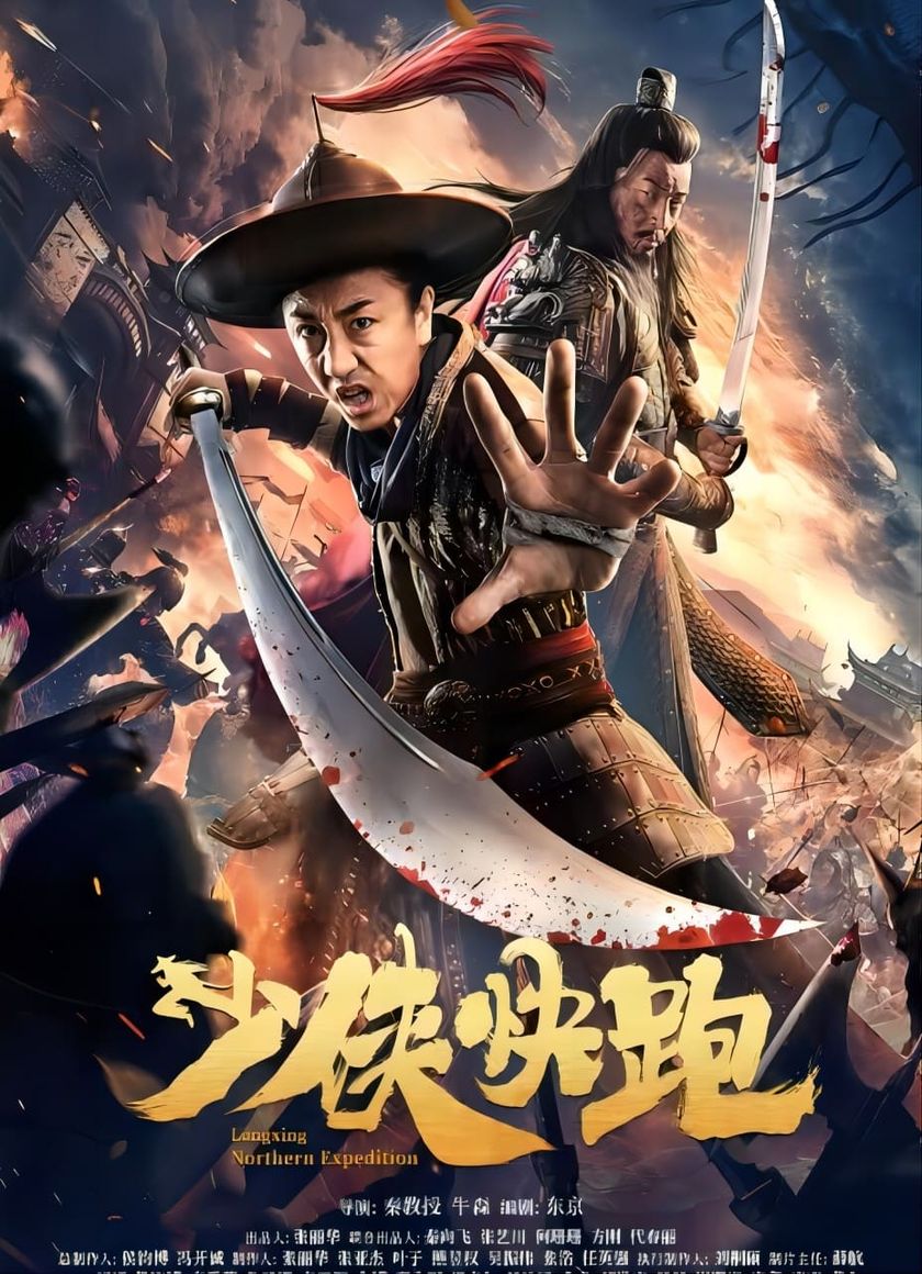 Thiếu Hiệp Mau Chạy Đi