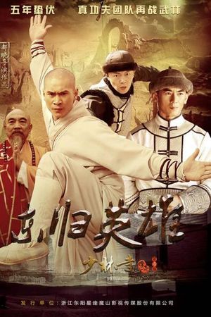 Thiếu Lâm Tự Truyền Kỳ 4: Đông Quy Anh Hùng