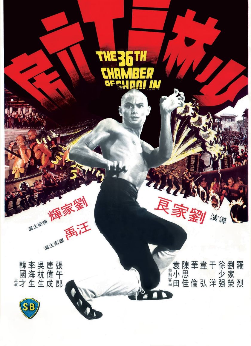 Thiếu lâm tam thập lục phòng