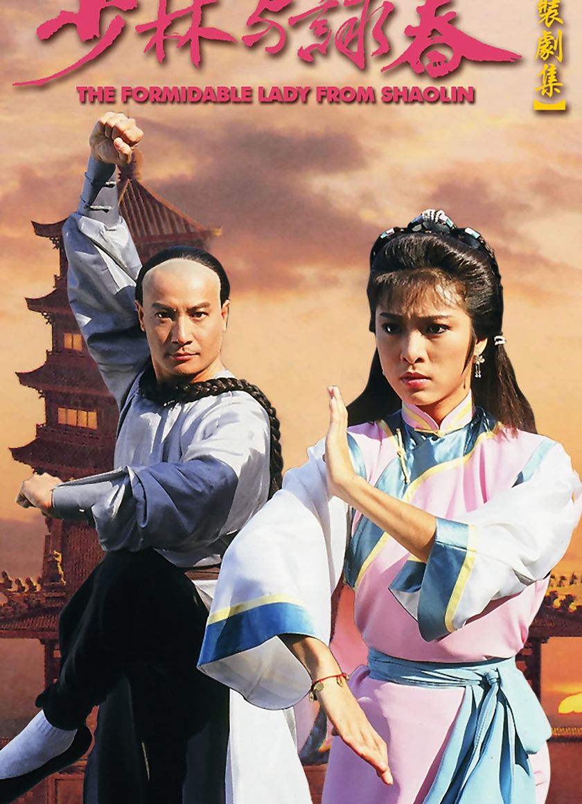 Thiếu Lâm Vịnh Xuân Quyền