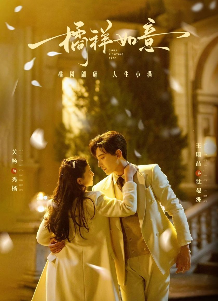 Thiếu Nữ Chiến Đấu Với Số Phận