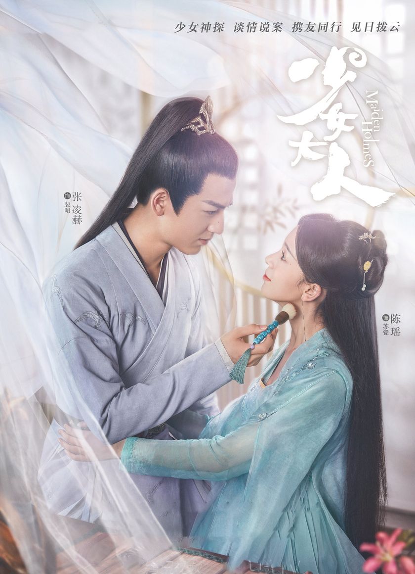 Thiếu Nữ Đại Nhân