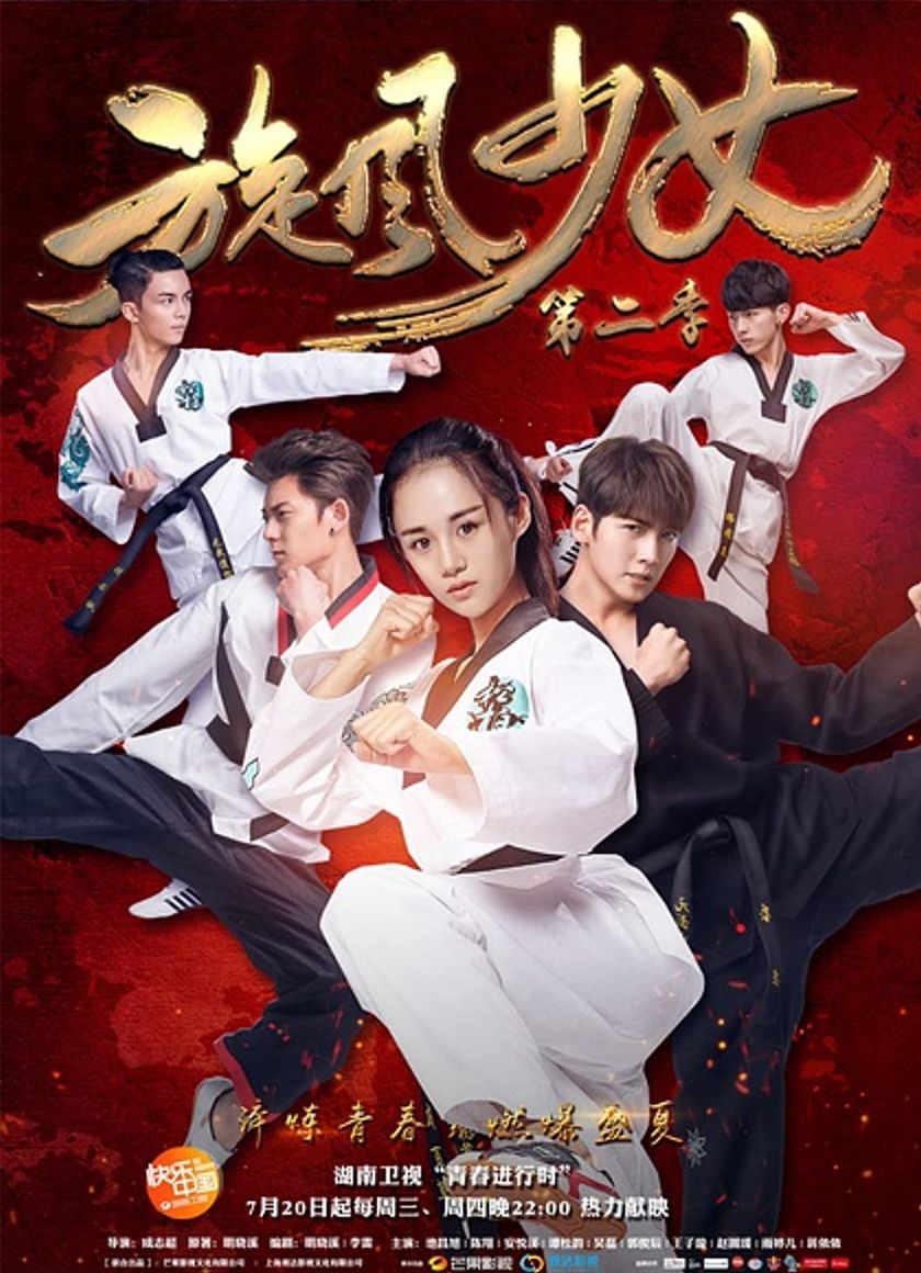 Thiếu Nữ Toàn Phong 2