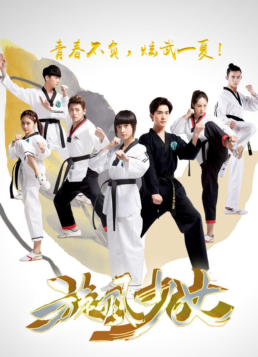 Thiếu Nữ Toàn Phong