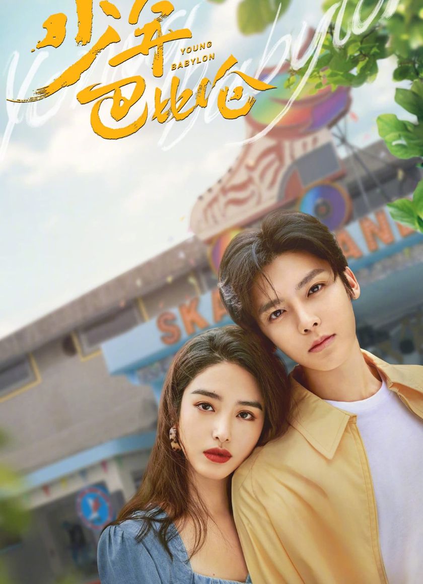 Thiếu Niên Babylon