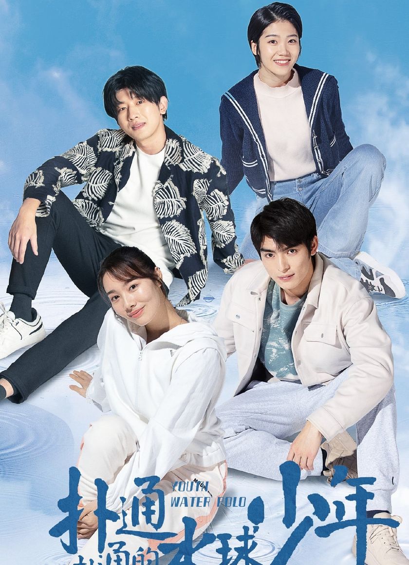 Thiếu Niên Bóng Nước