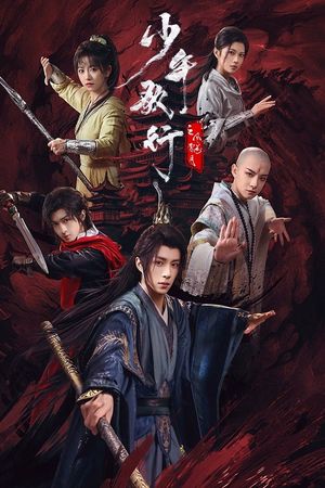 Thiếu Niên Ca Hành : Phong Hoa Tuyết Nguyệt