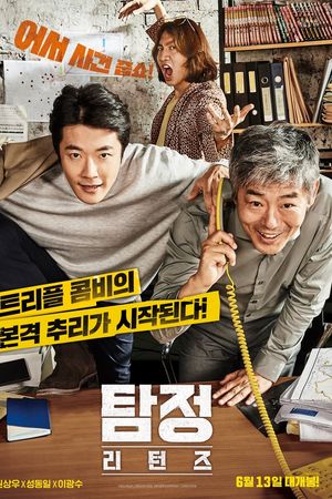 Thám Tử Gà Mơ 2