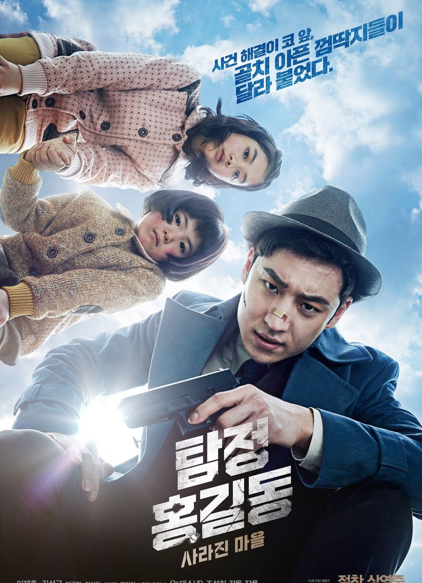 Thám Tử Hong Gil Dong