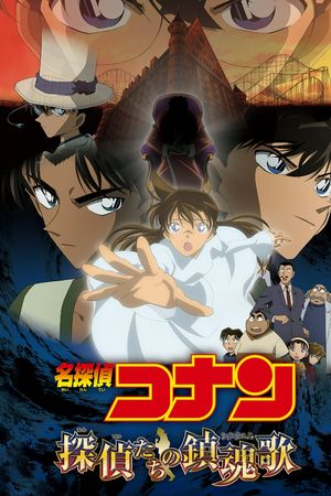 Thám Tử Lừng Danh Conan: Lễ Cầu Hôn Của Thám Tử