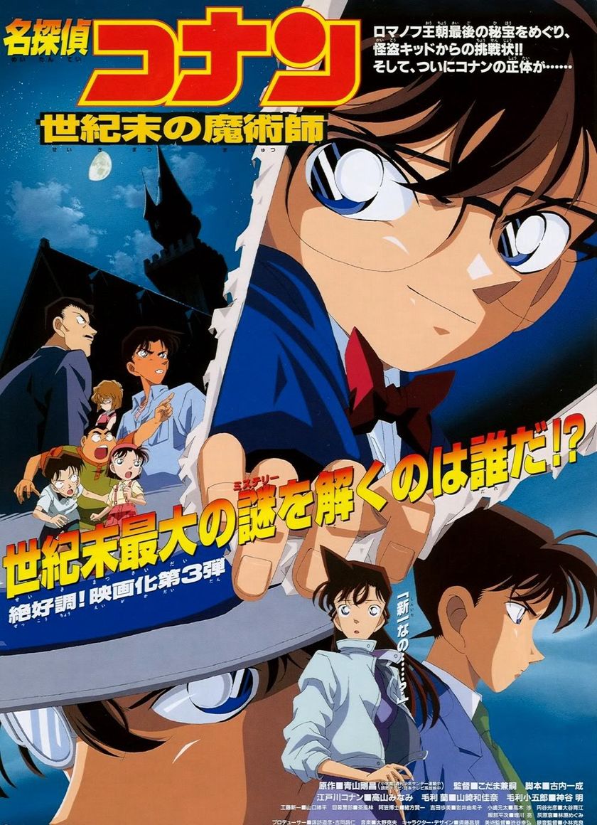 Thám Tử Lừng Danh Conan : Ảo Thuật Gia Cuối Cùng Của Thế Kỷ