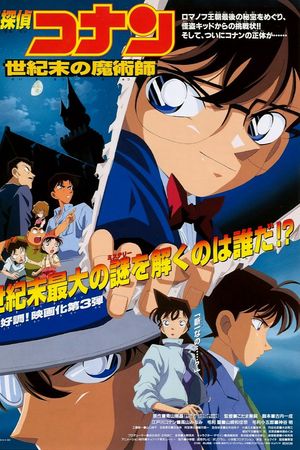 Thám Tử Lừng Danh Conan : Ảo Thuật Gia Cuối Cùng Của Thế Kỷ