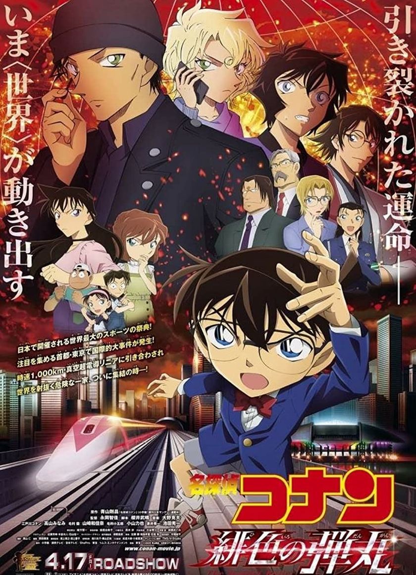 Thám Tử Lừng Danh Conan: Viên Đạn Đỏ