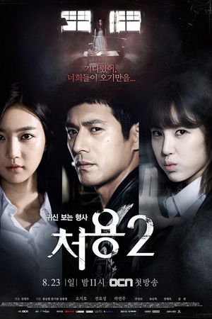 Thám Tử Ngoại Cảm 2