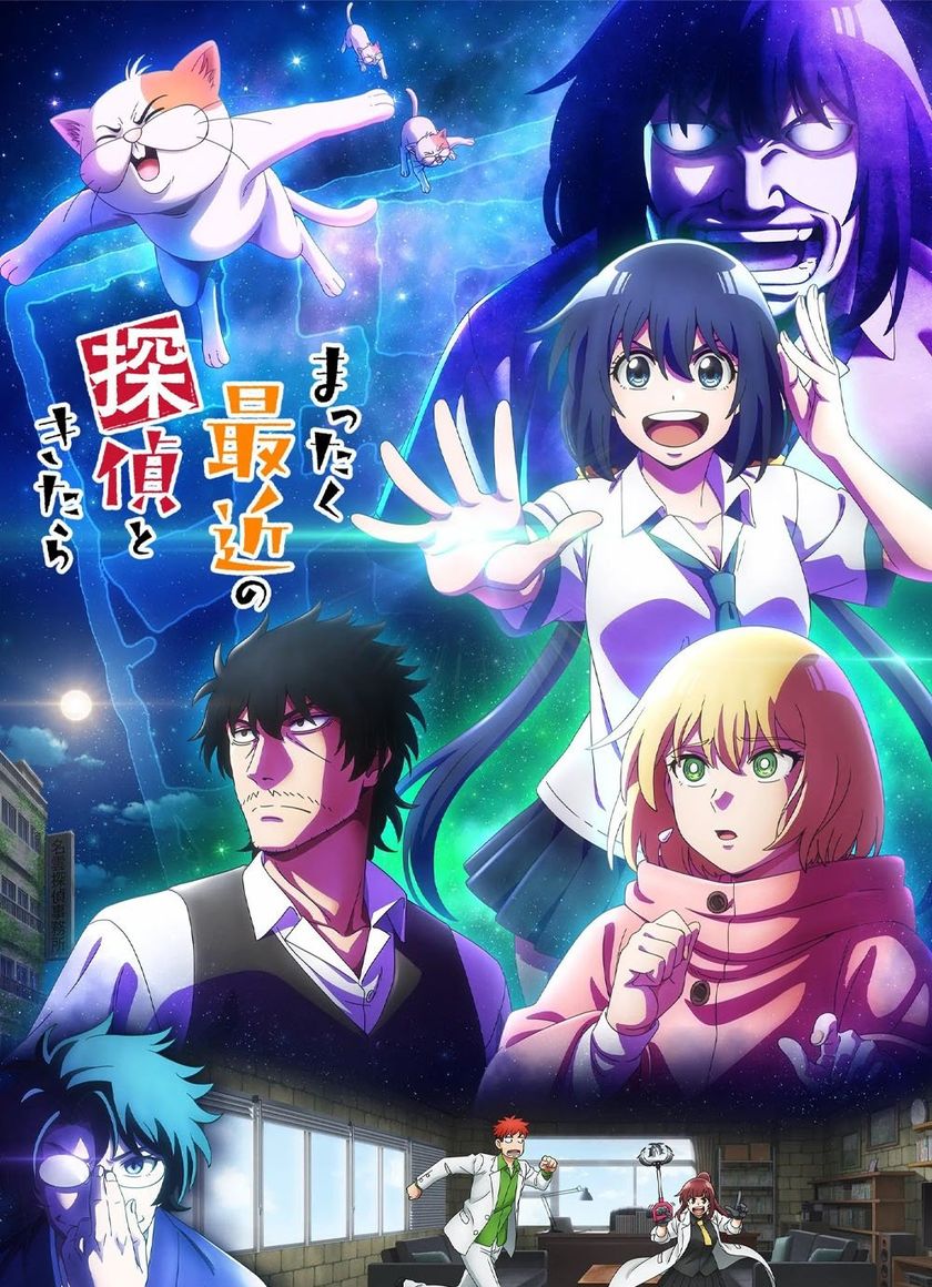 Thám Tử Ngày Nay Thật Điên Rồ! (Mattaku Saikin no Tantei to Kitara)