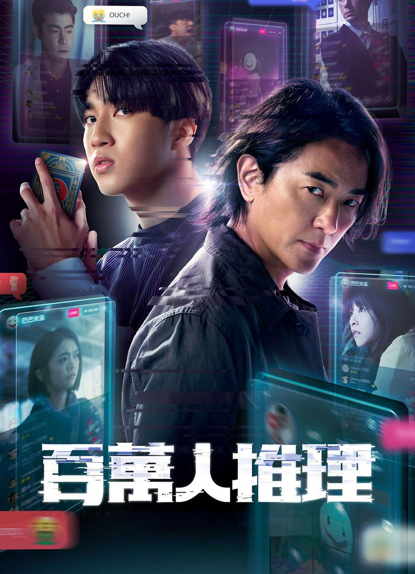 Thám Tử Triệu Người Theo Dõi