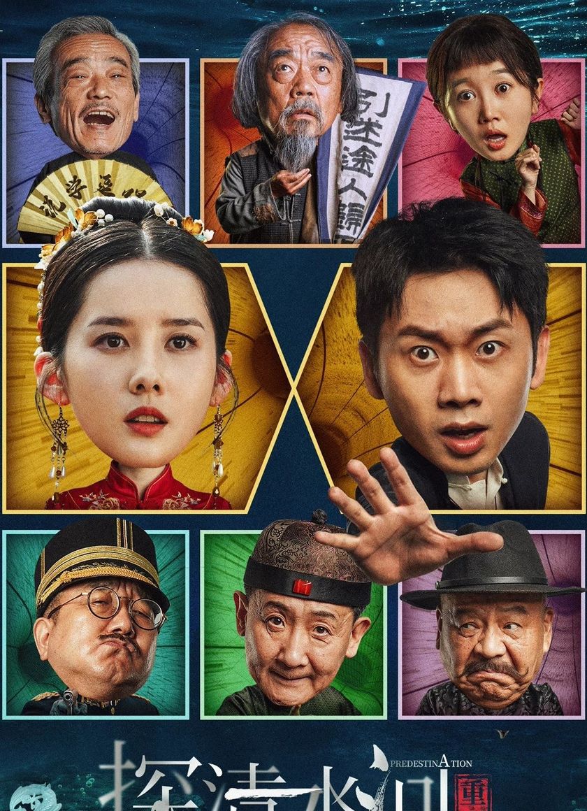 Thám Thanh Thủy Hà: Trùng Sinh