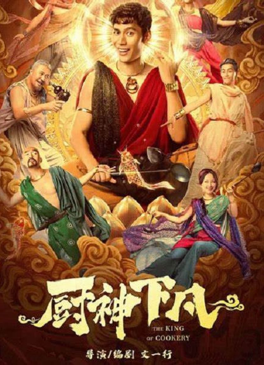 Thần Bếp Hạ Phàm