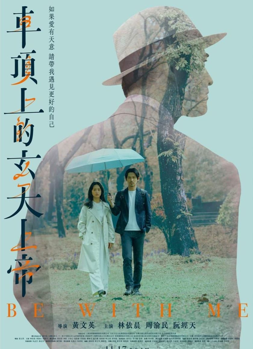 Thần Huyền Thiên Trên Nóc Xe