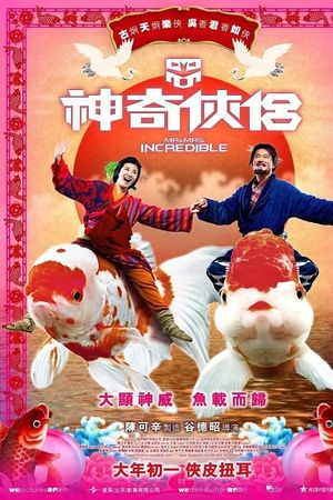 Thần kỳ hiệp lữ