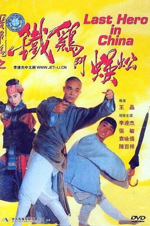 Thần Kê đấu Ngô Công