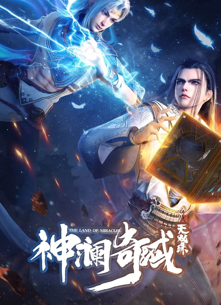 Thần Lan Kỳ Vực Vô Song Châu