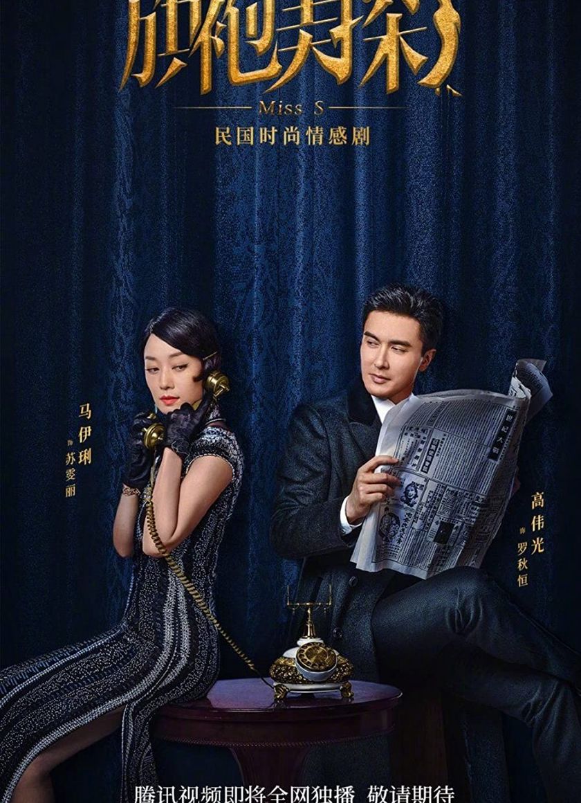 Thần Thám Xinh Đẹp