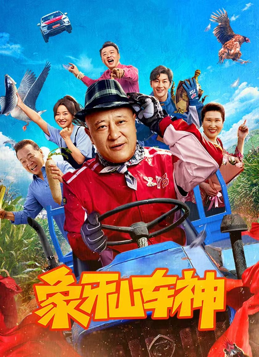 Thần Xe Tượng Nha Sơn