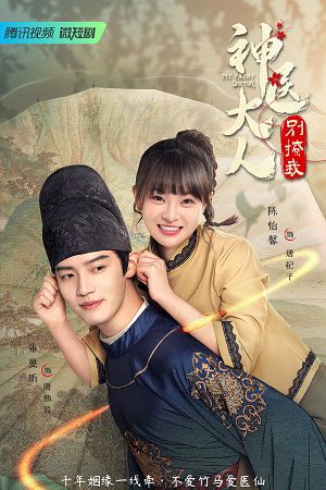 Thần Y Đại Nhân Chớ Ghẹo Ta