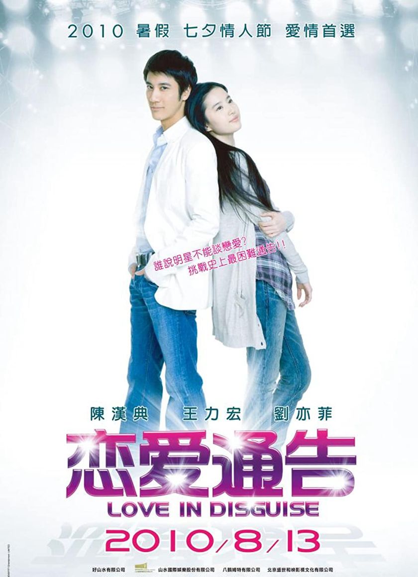 Thông Cáo Tình Yêu