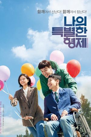 Thằng Em Lý Tưởng