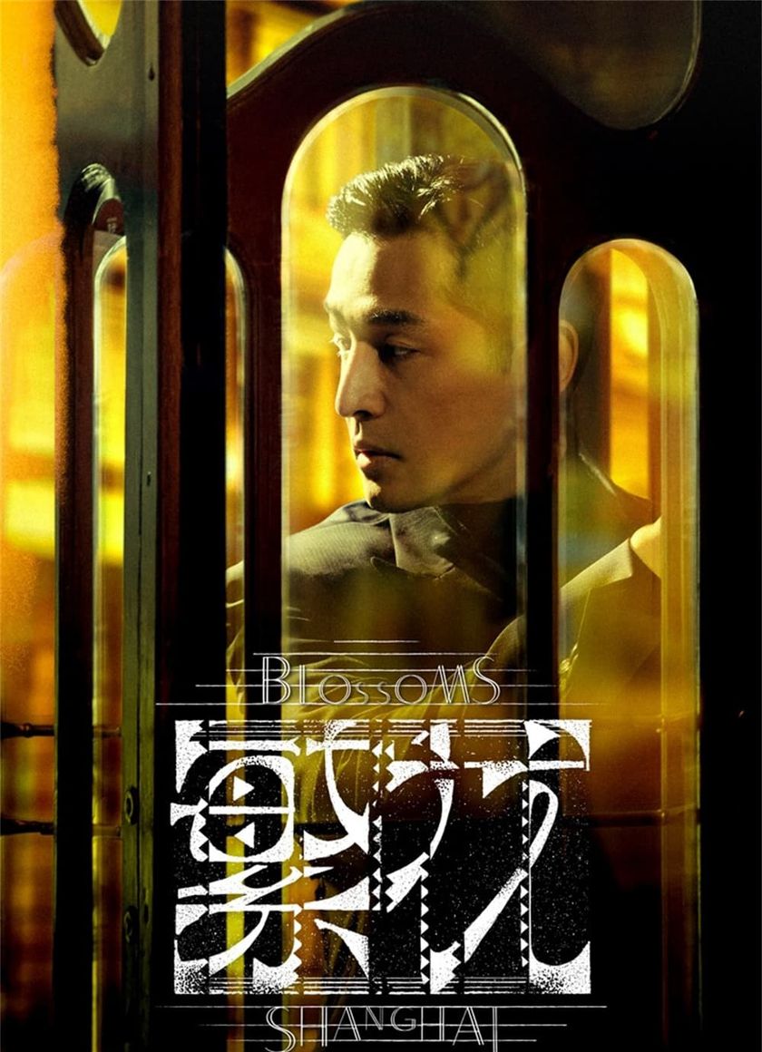 Thượng Hải Phồn Hoa