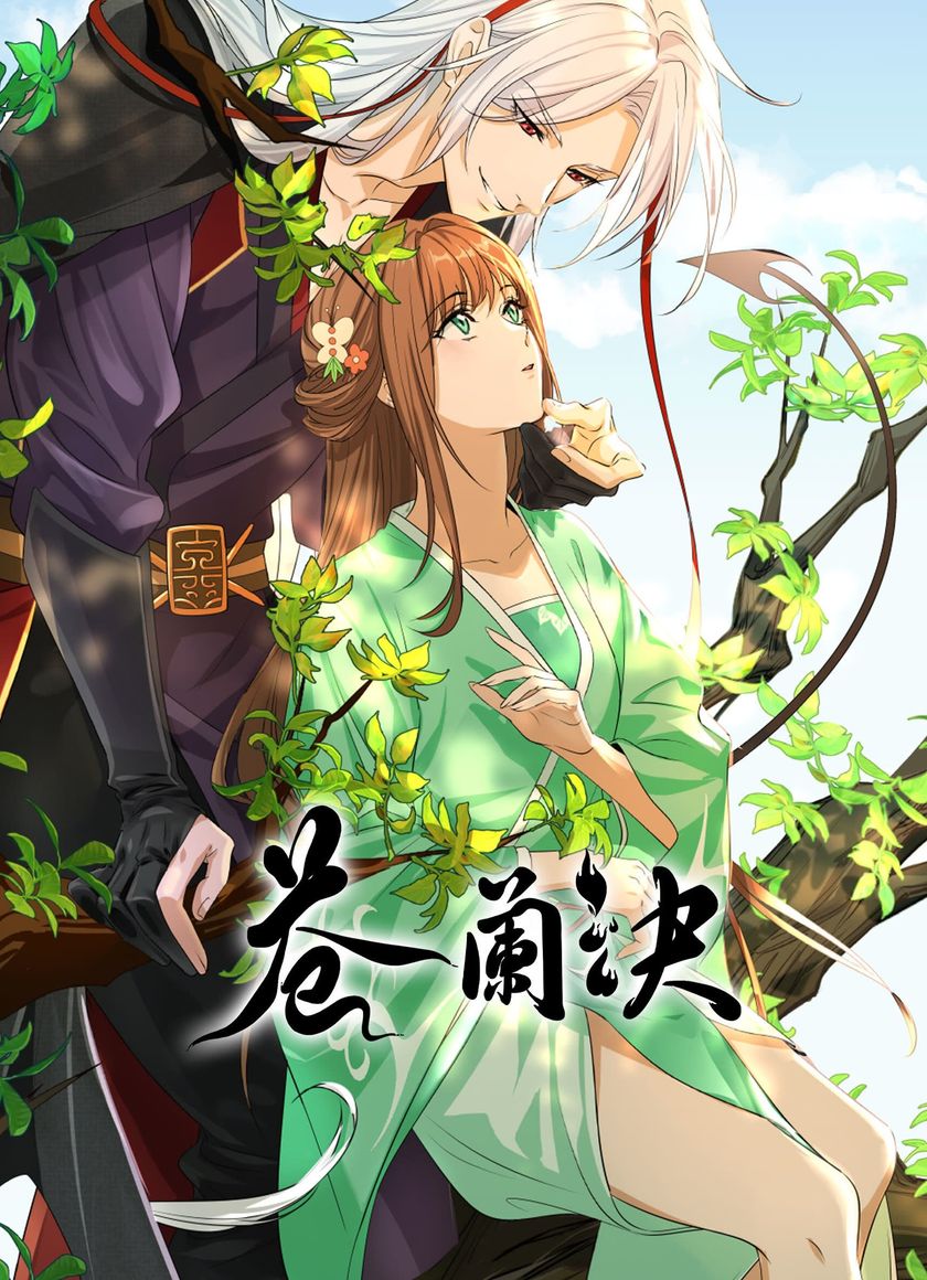 Thương Lan Quyết (Bản Hoạt Hình) (Phần 1)