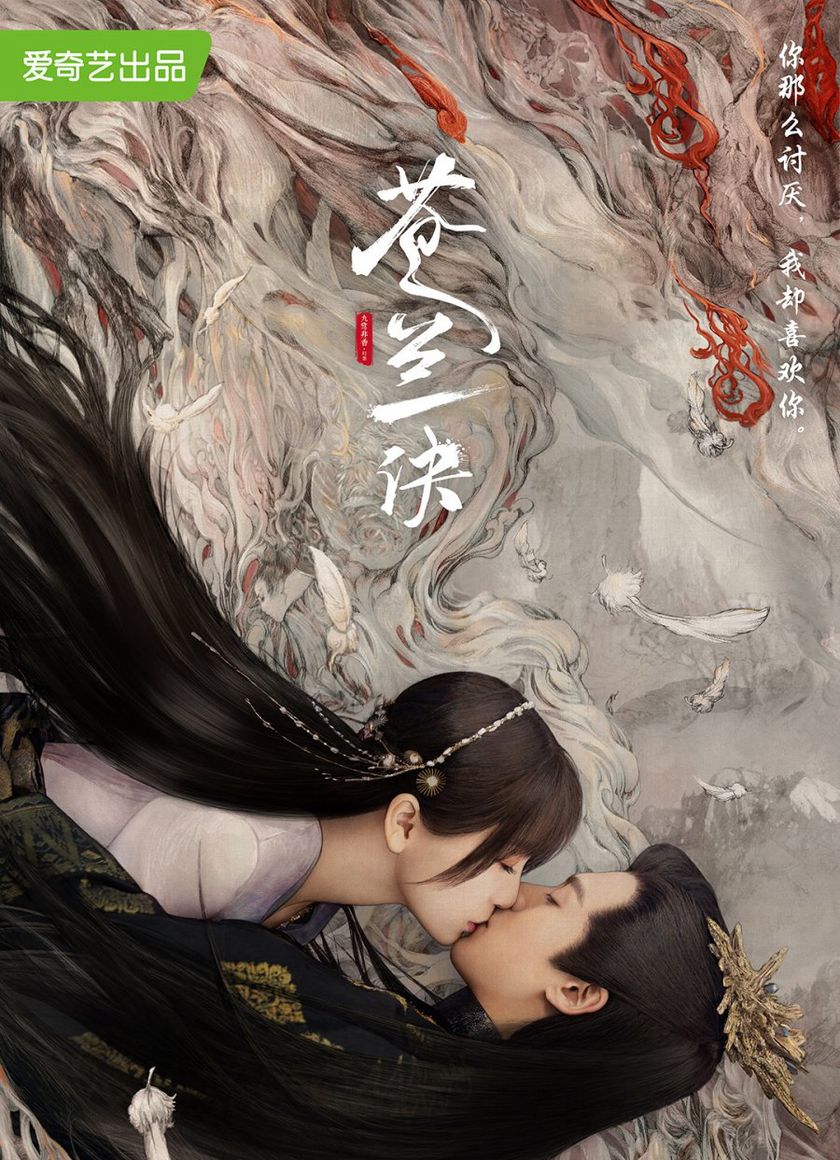 Thương Lan Quyết