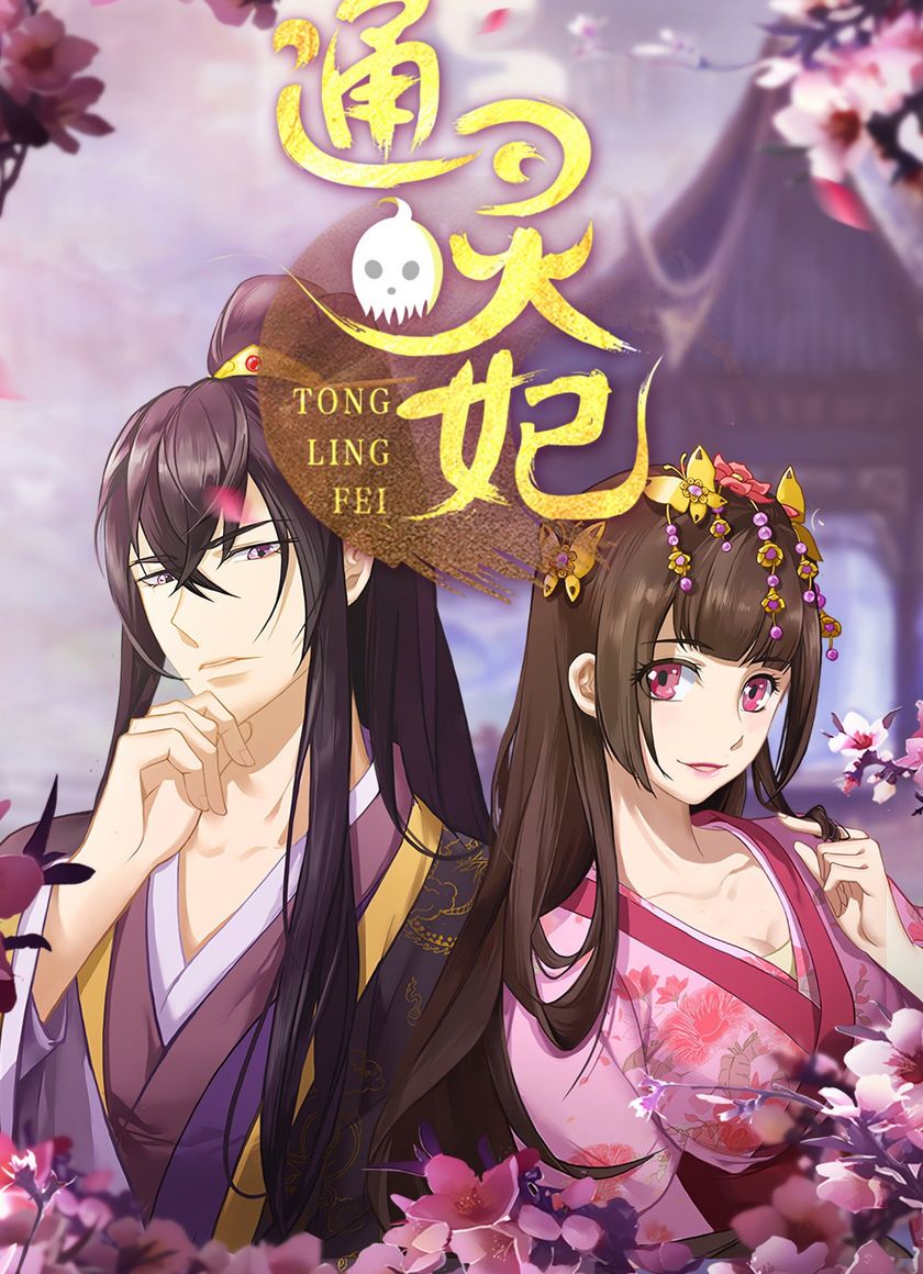 Thông Linh Phi (Phần 1) (Bản Anime)