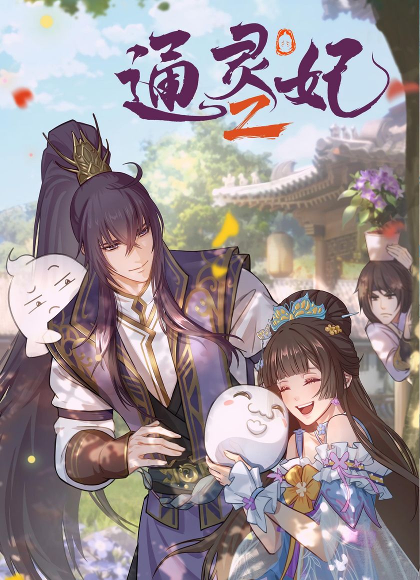 Thông Linh Phi (Phần 2) (Bản Anime)