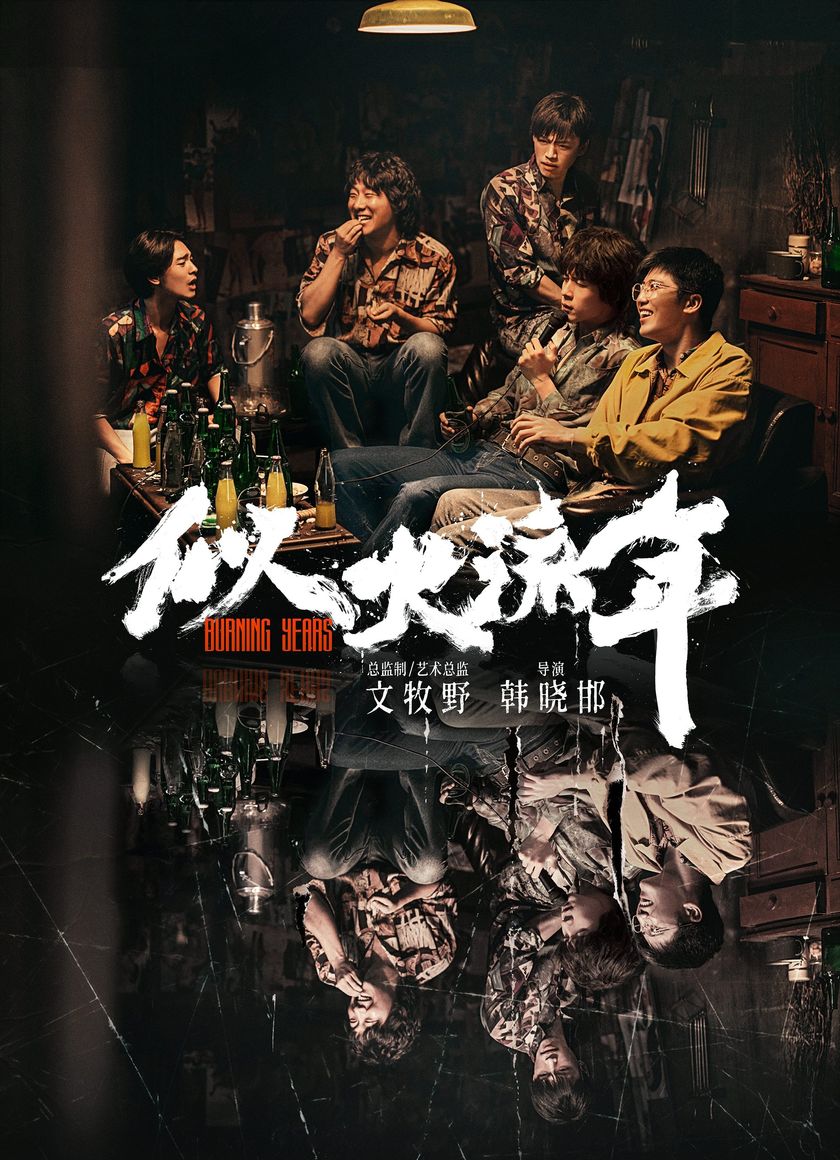 Tháng Năm Rực Rỡ