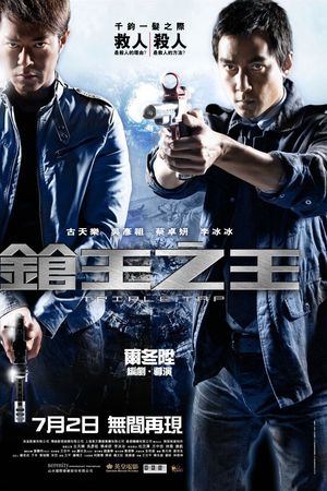 Thương Vương Chi Vương