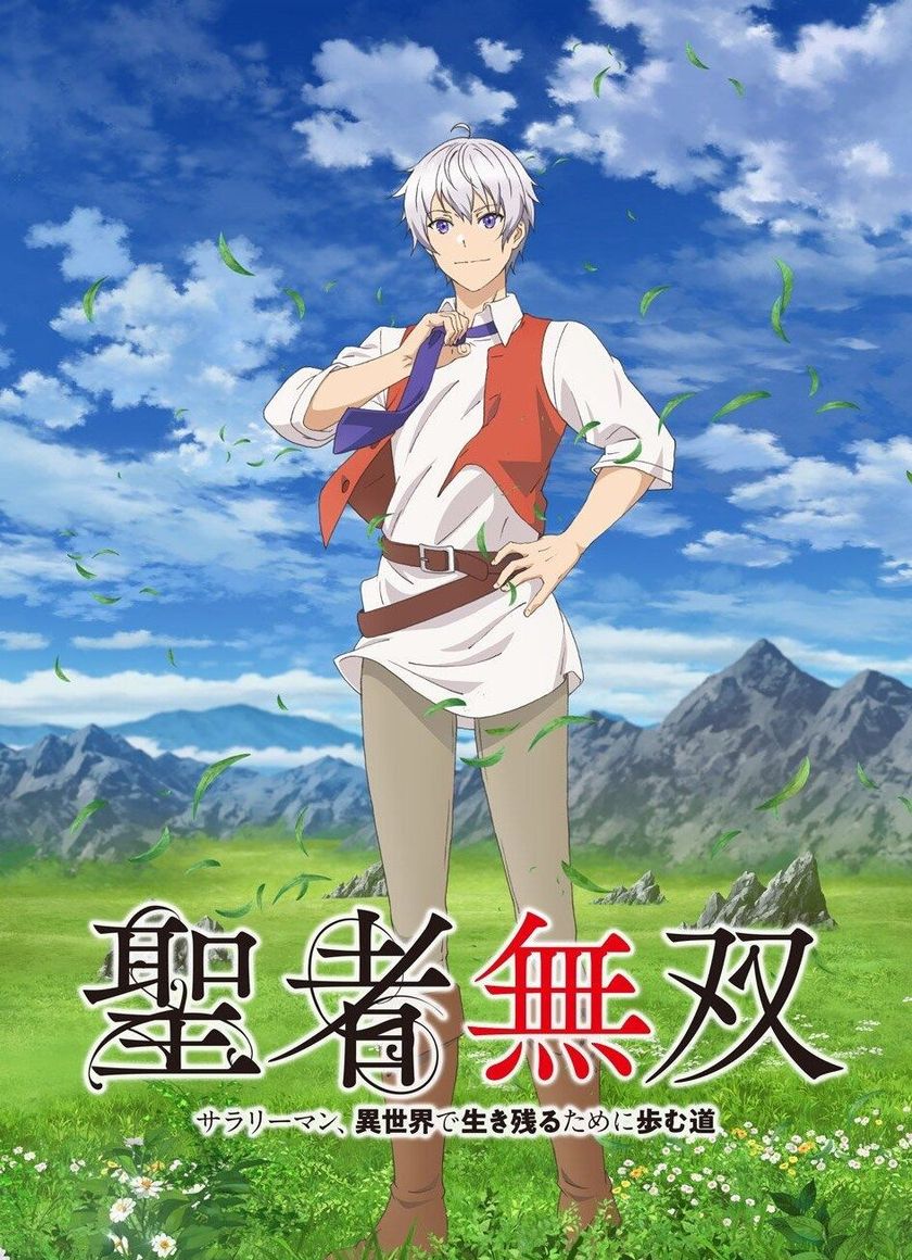 Thánh Giả Vô Song: Con Đường Mà Nhân Viên Văn Phòng Chọn Để Sinh Tồn Ở Dị Giới