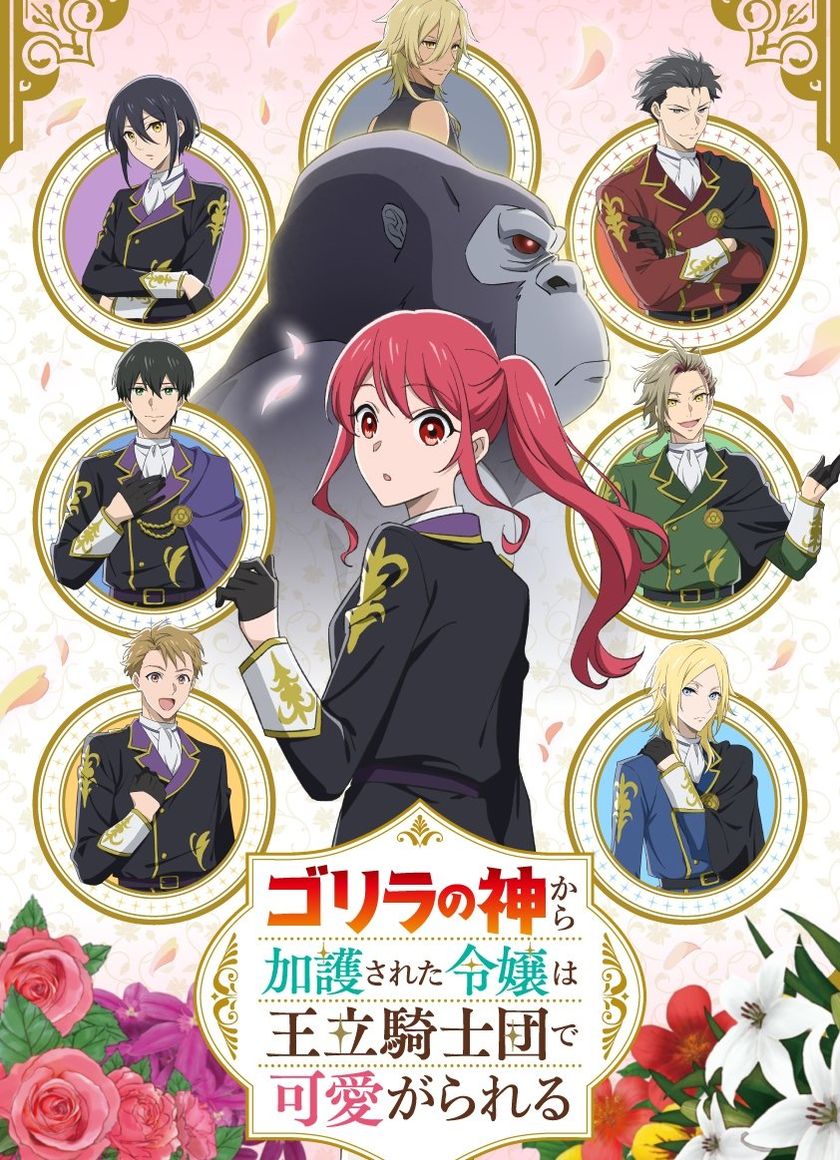 Thánh Nữ Thần Khỉ Đột Gia Nhập Kỵ Sĩ Đoàn